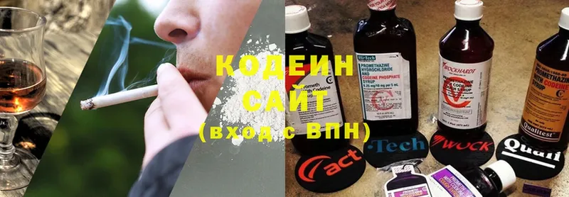 Кодеин Purple Drank  Апрелевка 