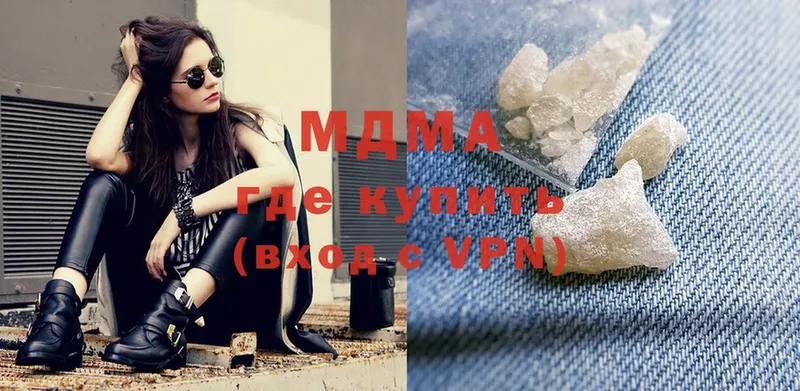 МЕГА ссылка  Апрелевка  MDMA VHQ 